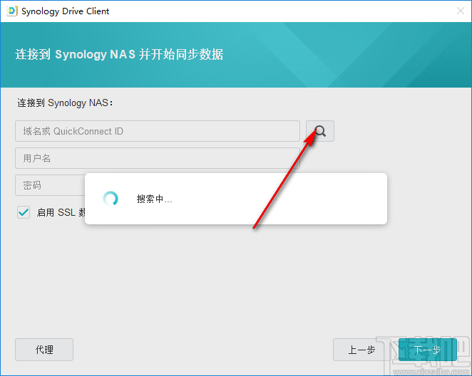 synologydriveclient文件同步备份软件v20211078官方版