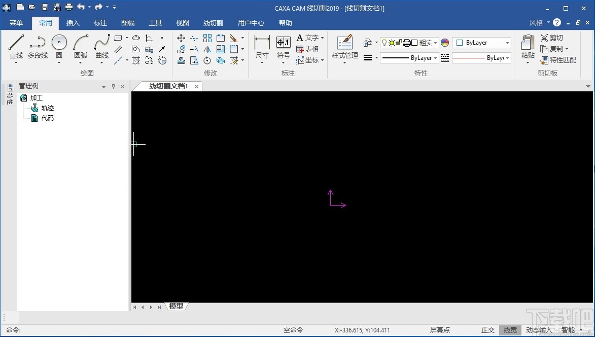 caxa cam线切割 v2019 官方版