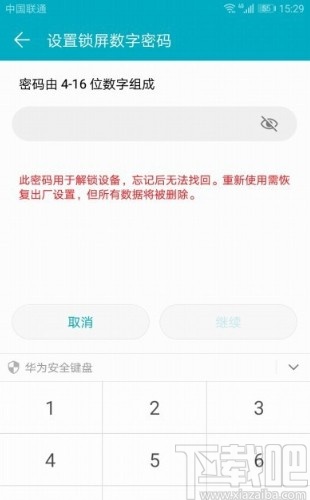 手机app教程华为mate30怎么设置锁屏密码华为mate30设置锁屏密码的