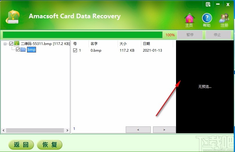 amacsoft card data recovery下载-内存卡数据恢复软件 v1.0.