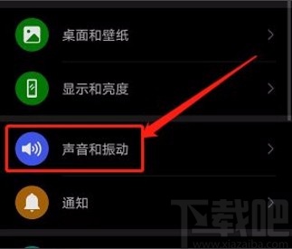 华为手机将音量键设置为默认控制铃声音量的方法