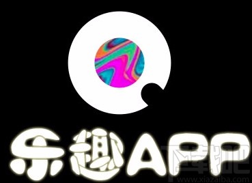 乐趣app清除缓存垃圾的方法