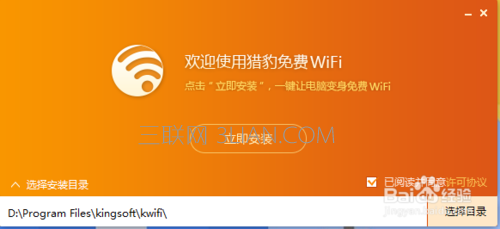 win10У԰wifi,У԰ιwifi