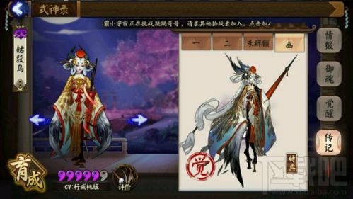 阴阳师姑获鸟皮肤获得方法汇总 金鸾鹤羽怎么得