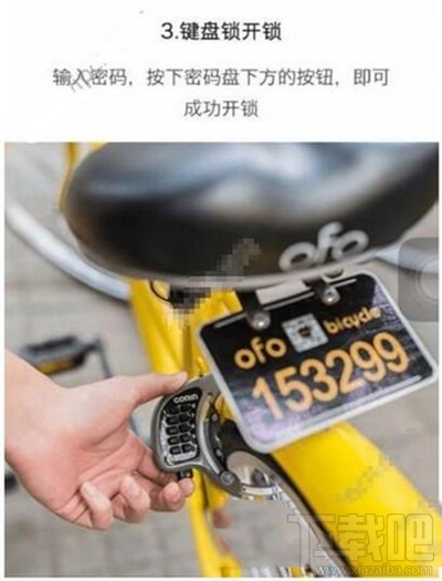 ofo共享单车怎么锁车?ofo共享单车锁车方法