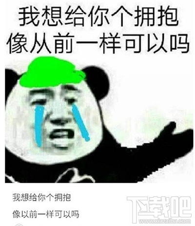 绿帽社表情包