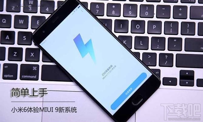 小米6升级MIUI9怎么样?小米6升级MIUI9系统体