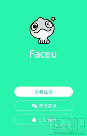 Faceu激萌去水印教程 Faceu怎么去水印?-绿色下载吧