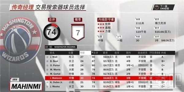 传奇经理模式怎么玩?NBA2K18经理模式攻略-