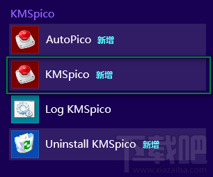 Windows8.1 KMSpico