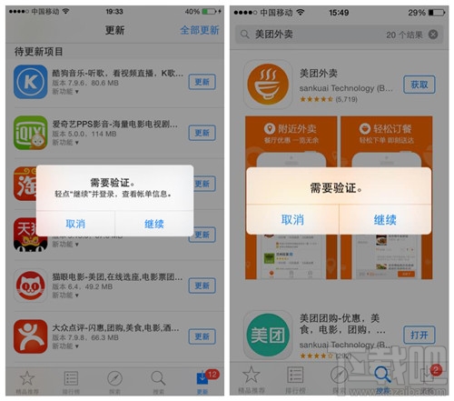 iphone6s无法从app store更新\/下载软件提示需