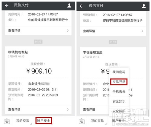 也可以提现,但从3月1日微信钱包提现超过1000元就要加收手续费,因此