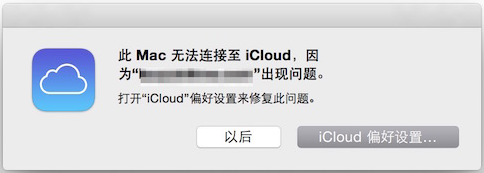 Mac޷iCloudô