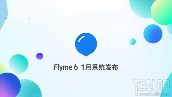 魅族Flyme6一月系统发布:增强游戏模式和优化