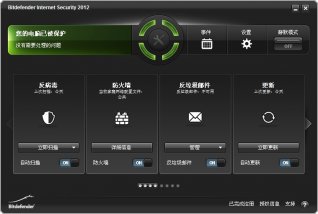 bitdefender2012|bitdefender2012(比特梵德201