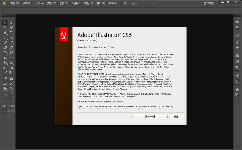 adobe illustrator cs6