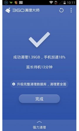 相关标签:                          360清理大师下载360清理大师