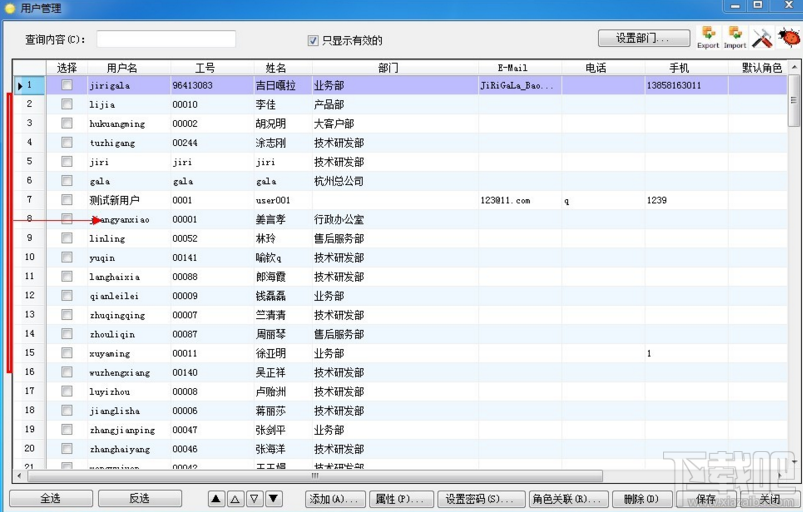 mis系统人口普查_人口普查