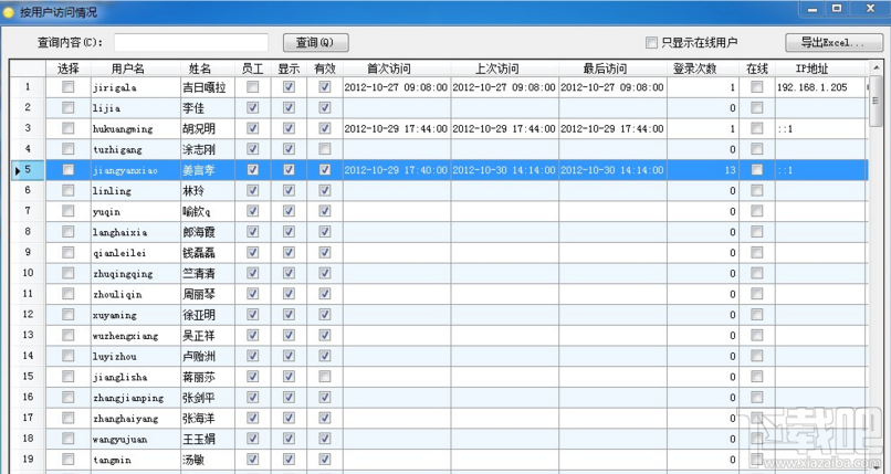 mis系统人口普查_人口普查