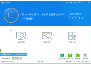 360杀毒|360杀毒软件免费下载最新版5.0.0.70