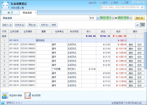 进销存软件免费版,友商智慧记|金蝶智慧记(免费