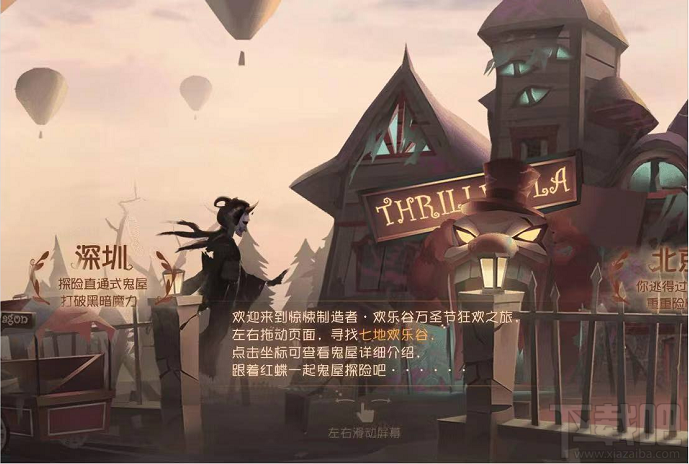 第五人格心跳游乐场测试你的心跳指数