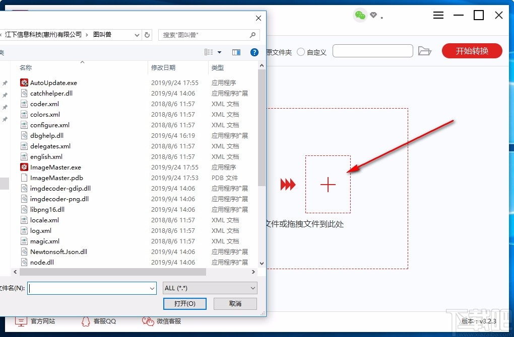 图叫兽