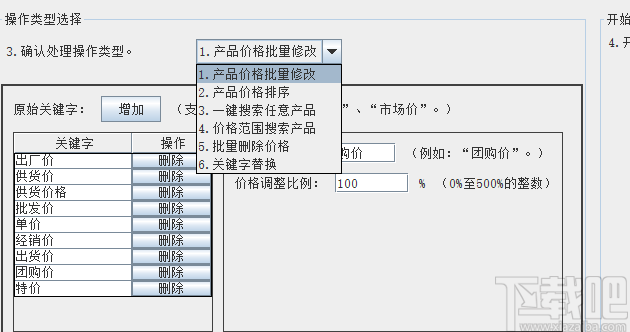 PowerPoint批量全能助手套件