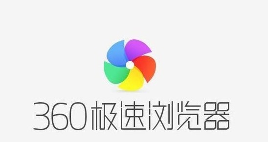 360极速浏览器开启显示主页按钮的方法