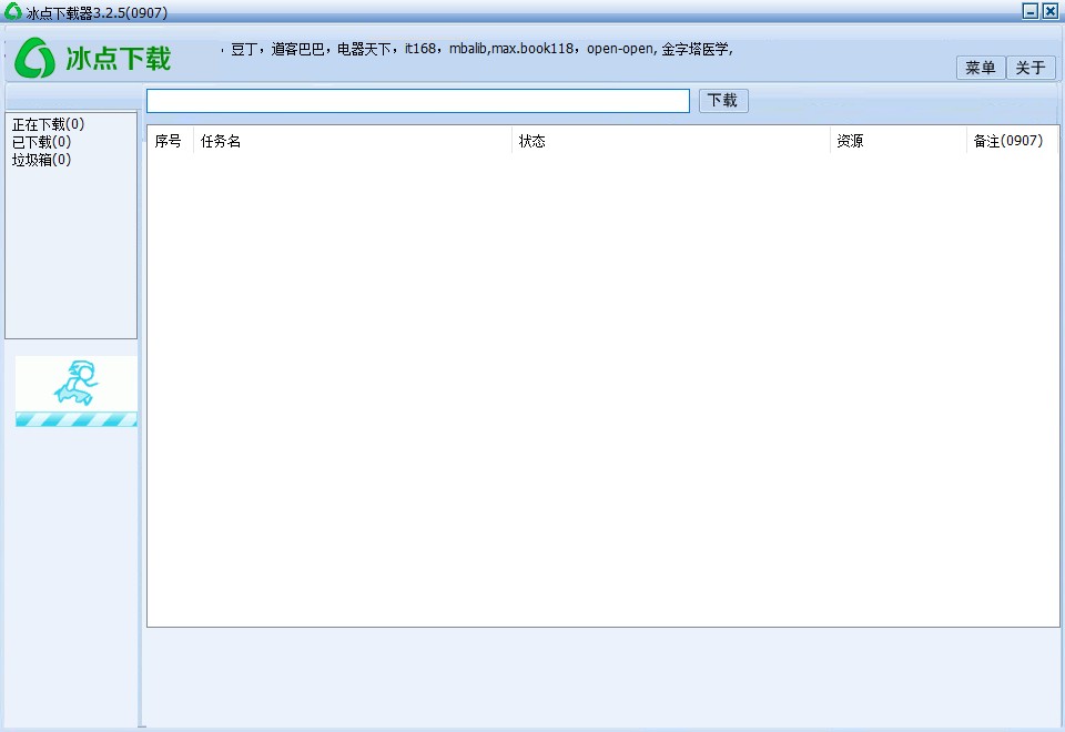 使用冰点文库下载器下载百度文库文档的方法