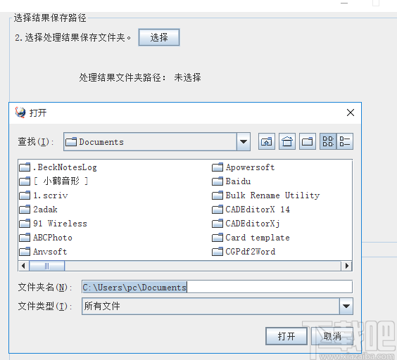 PowerPoint批量全能助手套件