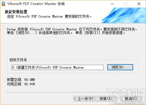 Vibosoft PDF Creator Master(PDF文档创建工具)