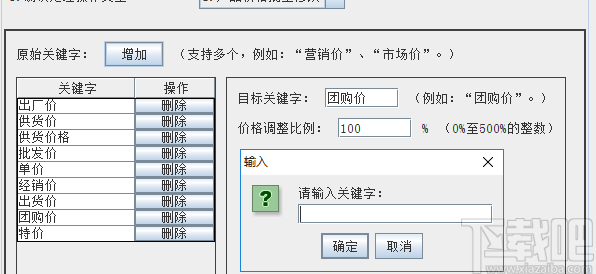 PowerPoint批量全能助手套件