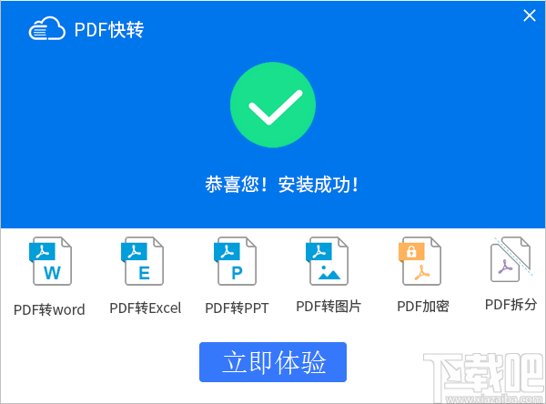 PDF快转