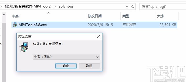 视频分拆合并软件(MP4Tools)