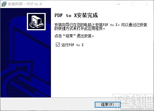 TriSun PDF to X(PDF万能转换器)