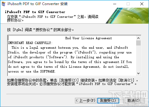 iPubsoft PDF to GIF Converter