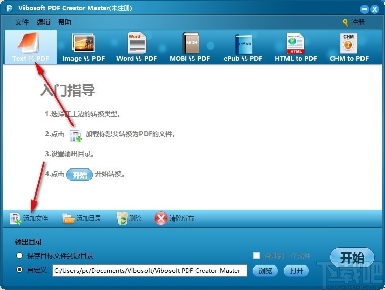 Vibosoft PDF Creator Master(PDF文档创建工具)