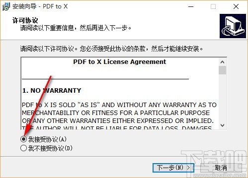 TriSun PDF to X(PDF万能转换器)