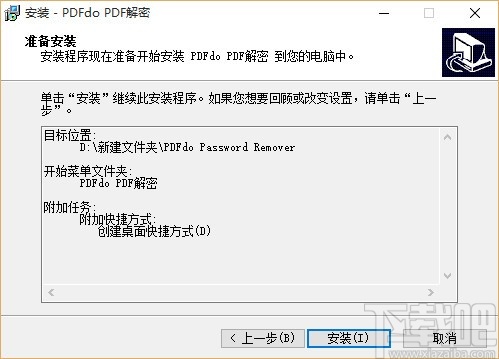 PDF解密去除限制工具