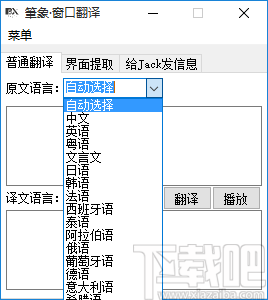 筆象窗口翻译