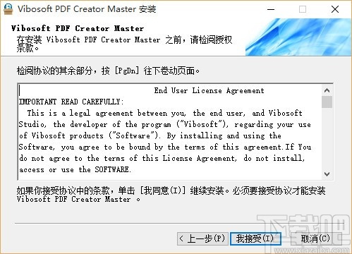 Vibosoft PDF Creator Master(PDF文档创建工具)