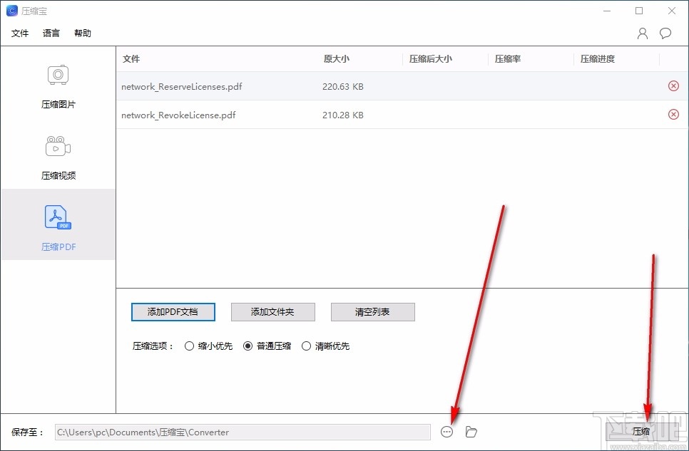 压缩宝(视频图片PDF压缩器)