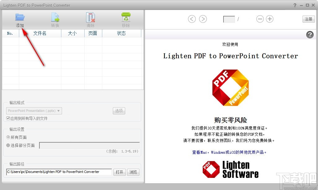 Lighten PDF to PowerPoint Converter