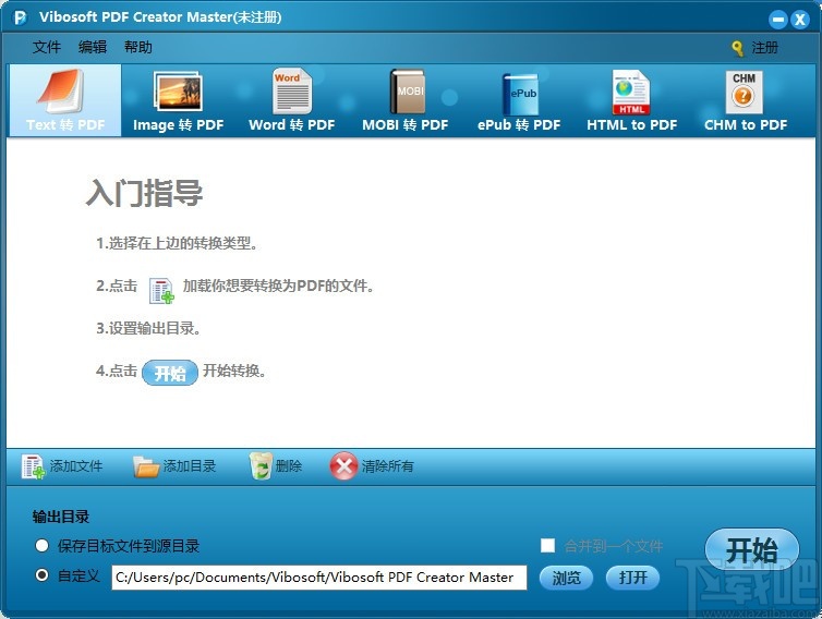 Vibosoft PDF Creator Master(PDF文档创建工具)