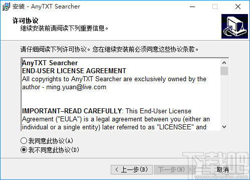 AnyTXT Searcher(文本内容搜索工具)