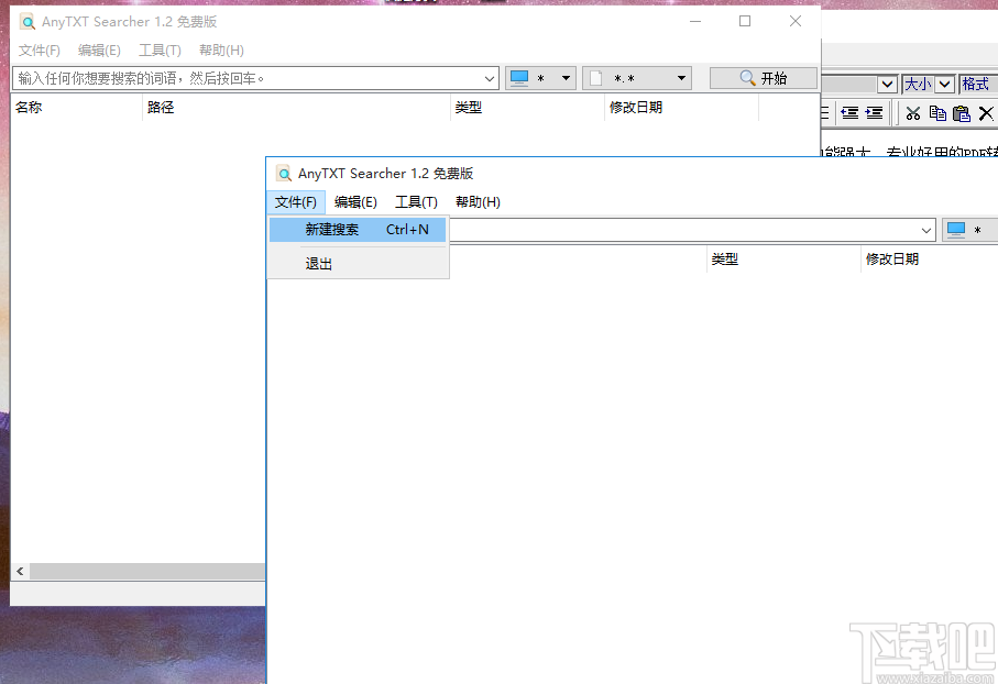 AnyTXT Searcher(文本内容搜索工具)