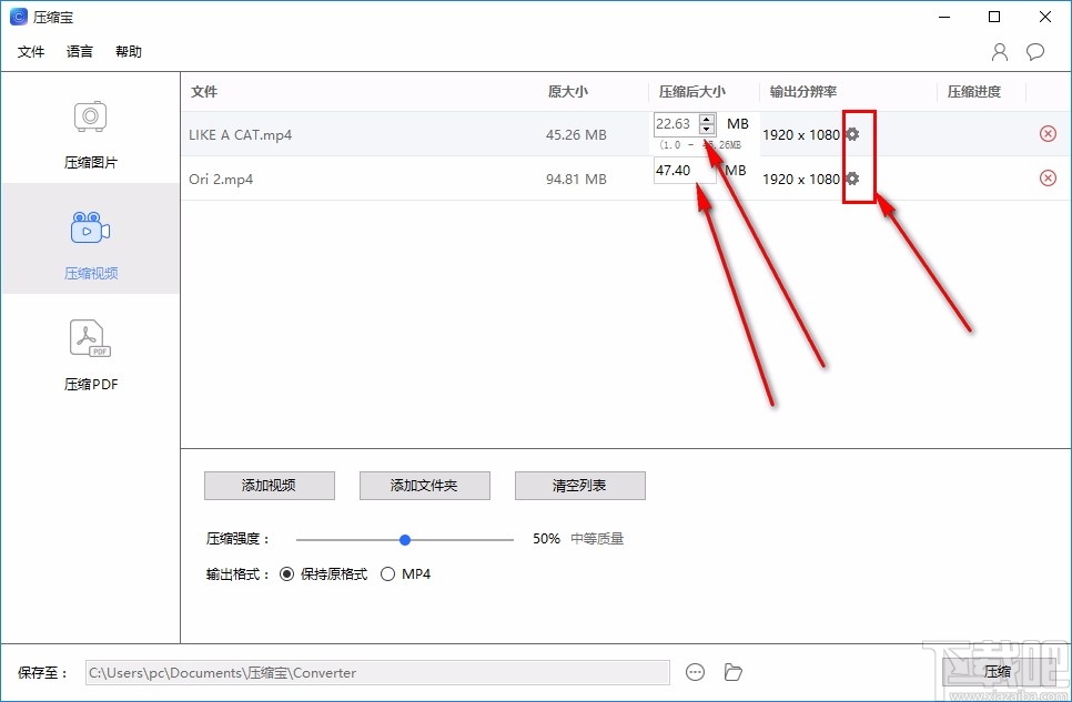 压缩宝(视频图片PDF压缩器)