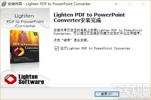 Lighten PDF to PowerPoint Converter