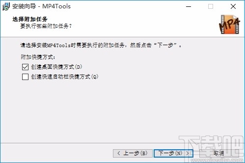 视频分拆合并软件(MP4Tools)